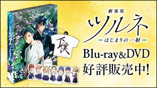 Blu-ray&DVD 1月18日(水)発売 !